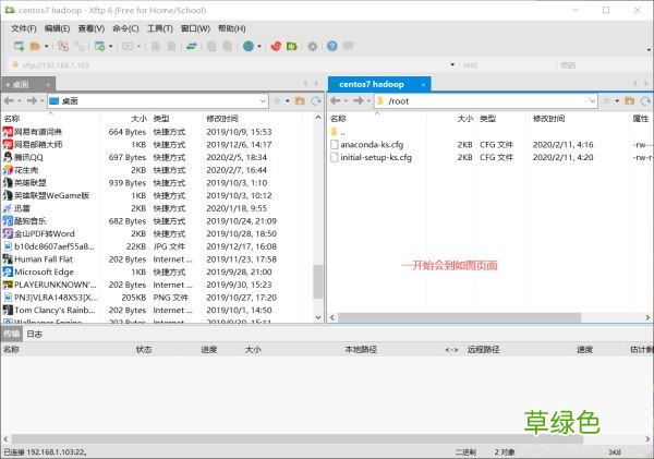 hadoop基于Linux7的安装配置图文详解