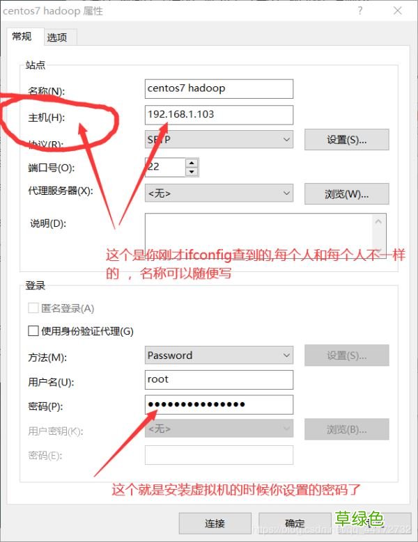 hadoop基于Linux7的安装配置图文详解
