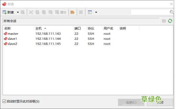 hadoop基于Linux7的安装配置图文详解