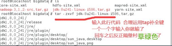 hadoop基于Linux7的安装配置图文详解