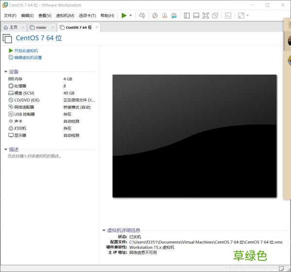 hadoop基于Linux7的安装配置图文详解