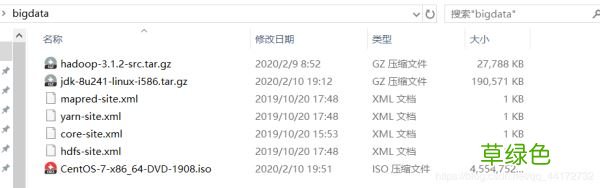 hadoop基于Linux7的安装配置图文详解