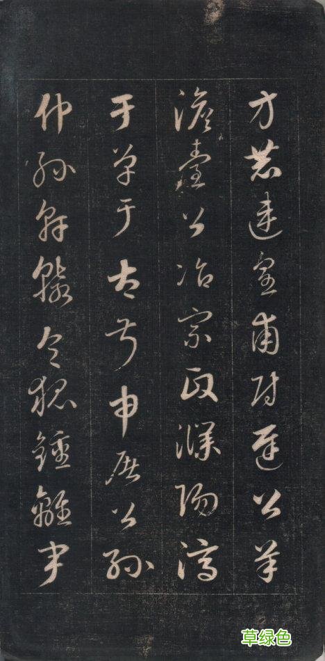 《百家姓》草书——签名一定高大上 并译文 玛字怎么签名