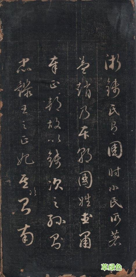 《百家姓》草书——签名一定高大上 并译文 玛字怎么签名