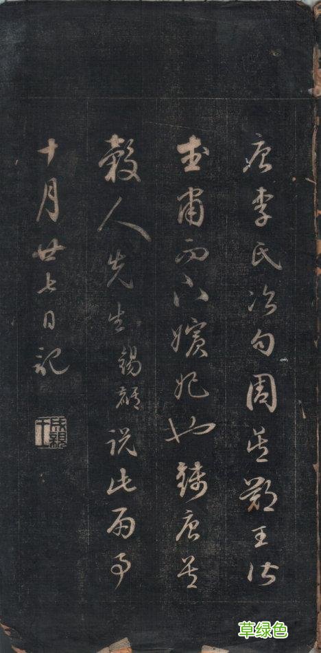 《百家姓》草书——签名一定高大上 并译文 玛字怎么签名