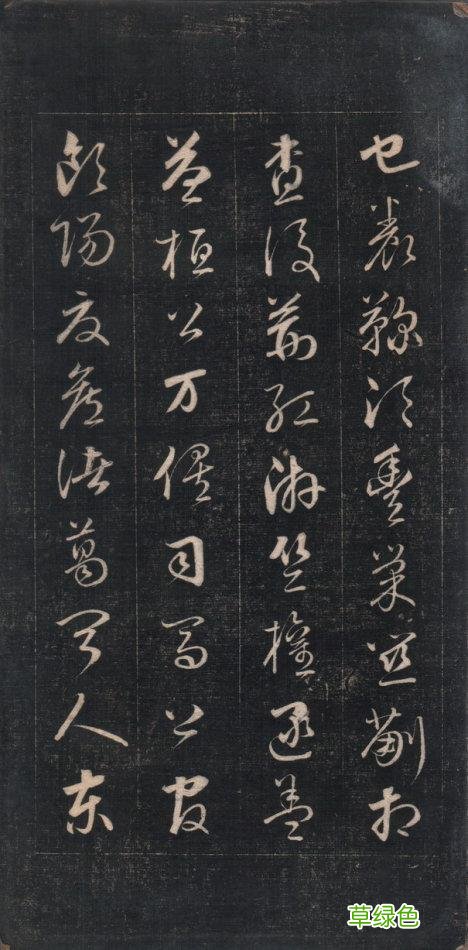 《百家姓》草书——签名一定高大上 并译文 玛字怎么签名