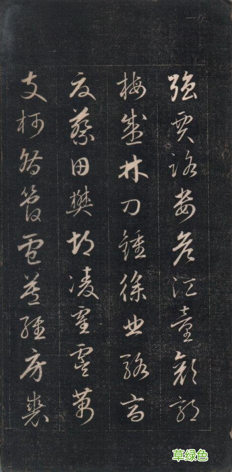 《百家姓》草书——签名一定高大上 并译文 玛字怎么签名