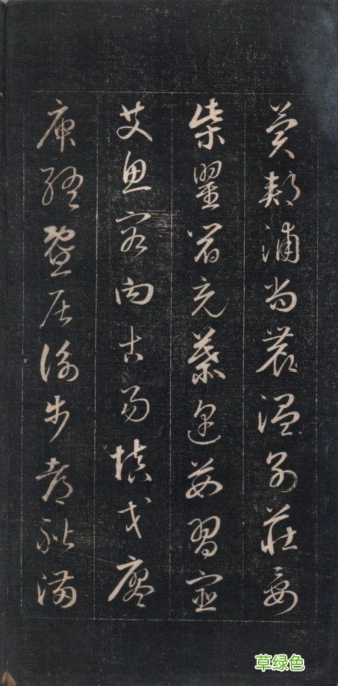 《百家姓》草书——签名一定高大上 并译文 玛字怎么签名