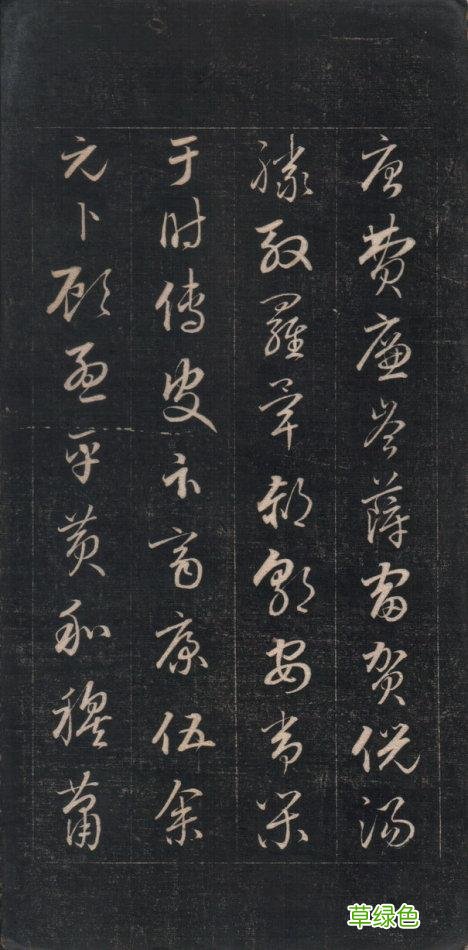 《百家姓》草书——签名一定高大上 并译文 玛字怎么签名