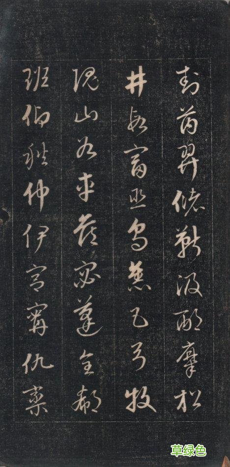 《百家姓》草书——签名一定高大上 并译文 玛字怎么签名