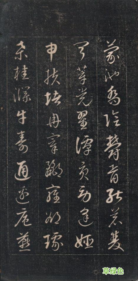 《百家姓》草书——签名一定高大上 并译文 玛字怎么签名