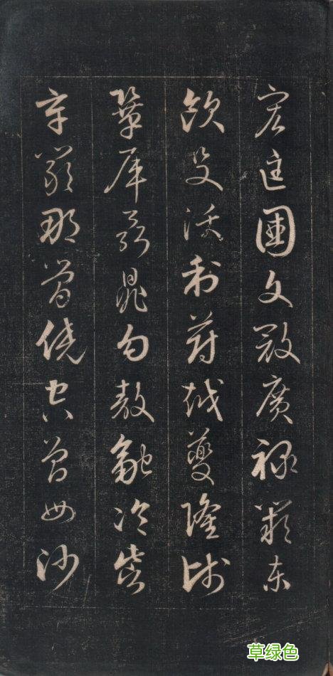 《百家姓》草书——签名一定高大上 并译文 玛字怎么签名