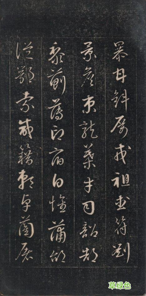 《百家姓》草书——签名一定高大上 并译文 玛字怎么签名