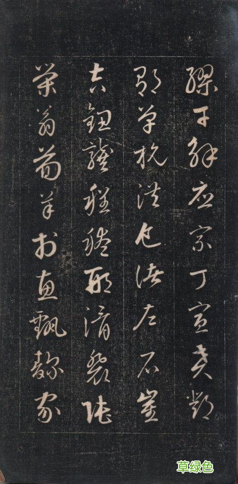 《百家姓》草书——签名一定高大上 并译文 玛字怎么签名