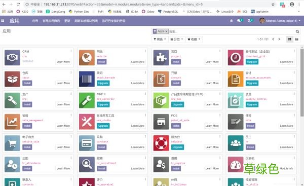 Ubuntu18.04通过源码安装Odoo14的教程