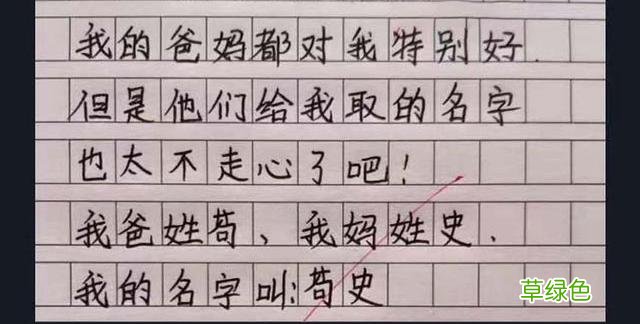 “秀恩爱”的取名方式兴起，明明很美好，结果还是“坑”了娃 玮女孩名字