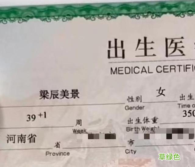 “秀恩爱”的取名方式兴起，明明很美好，结果还是“坑”了娃 玮女孩名字