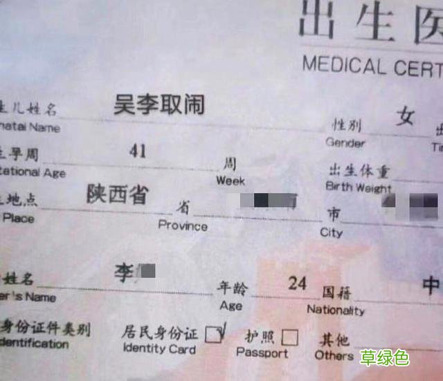 “秀恩爱”的取名方式兴起，明明很美好，结果还是“坑”了娃 玮女孩名字