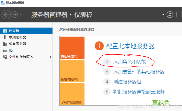 win server 2019服务器的iis配置以及网站的简单发布