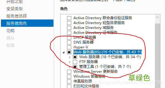 win server 2019服务器的iis配置以及网站的简单发布
