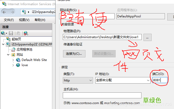 win server 2019服务器的iis配置以及网站的简单发布