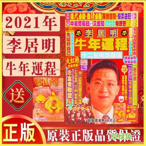 2021运势查询 2021年12月运势查询