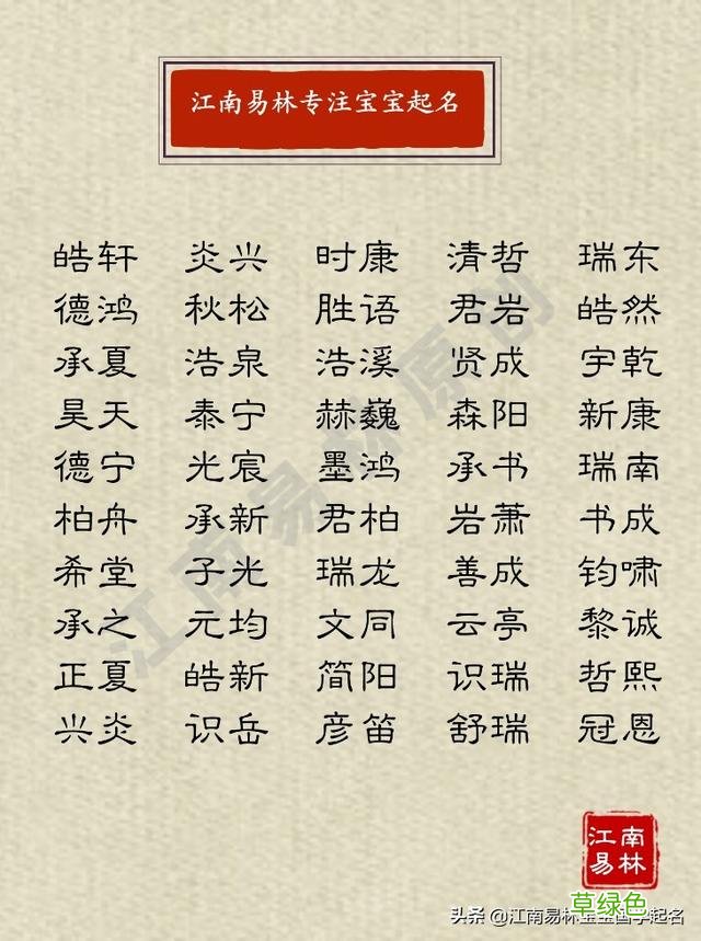 这些超凡绝伦的男孩名字，个个都是人中龙凤、前途无可限量 硕和博怎么起名