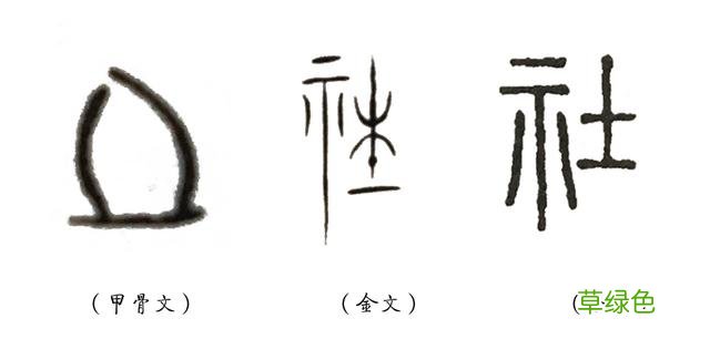 《说文解字》第11课：带“示”的汉字，都有这些意思 祈字怎么写