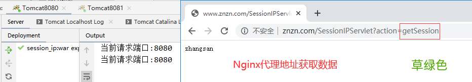 Nginx Session共享问题解决方案解析