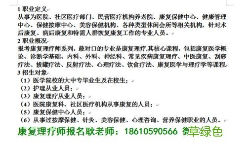 生物电理疗一次多少钱 理疗价格多少钱
