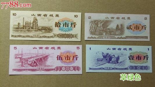 老粮票的价格现在是多少 粮票价格多少钱