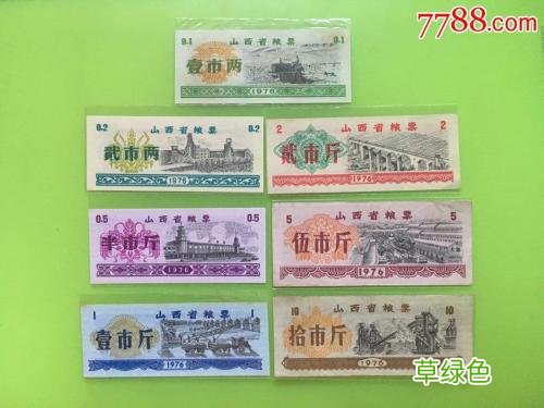 老粮票的价格现在是多少 粮票价格多少钱