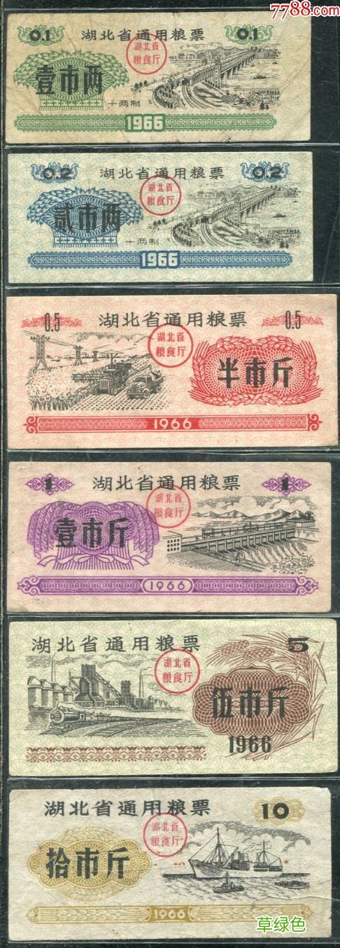 老粮票的价格现在是多少 粮票价格多少钱
