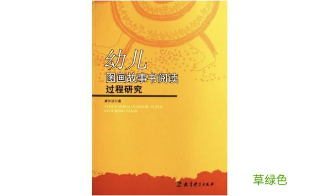 陪孩子读了8年绘本，我总结出这些读绘本的方法 田加女念什么