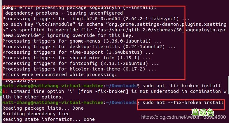 Ubuntu20.04安装搜狗输入法的详细步骤