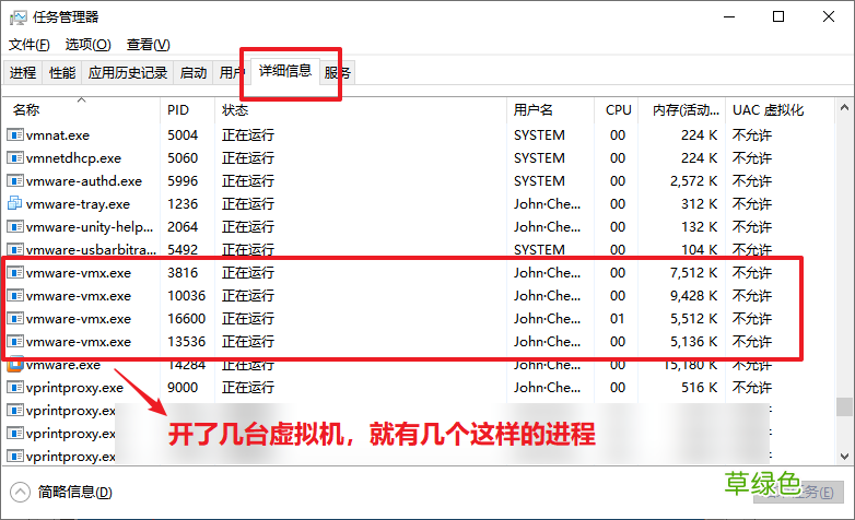 VMware虚拟机提示以独占方式锁定此配置文件失败的解决方法
