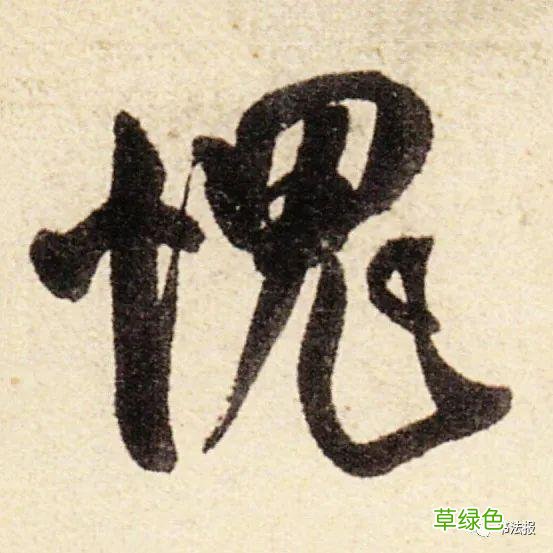 这17个汉字看似简单，却蕴含深刻人生哲理...... 益字什么行