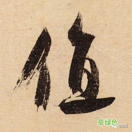 这17个汉字看似简单，却蕴含深刻人生哲理...... 益字什么行