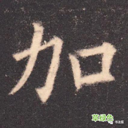 这17个汉字看似简单，却蕴含深刻人生哲理...... 益字什么行