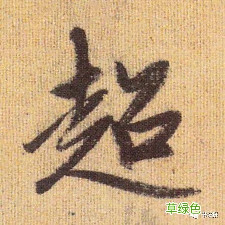 这17个汉字看似简单，却蕴含深刻人生哲理...... 益字什么行