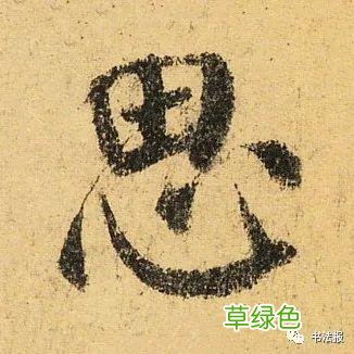 这17个汉字看似简单，却蕴含深刻人生哲理...... 益字什么行