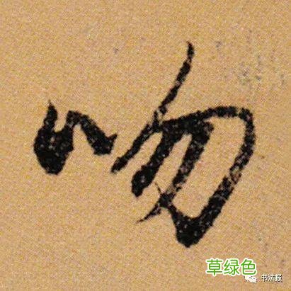 这17个汉字看似简单，却蕴含深刻人生哲理...... 益字什么行