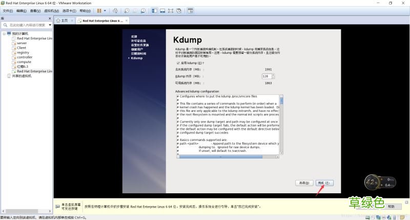 图文教程 从零开始安装VMwareTools的详细步骤