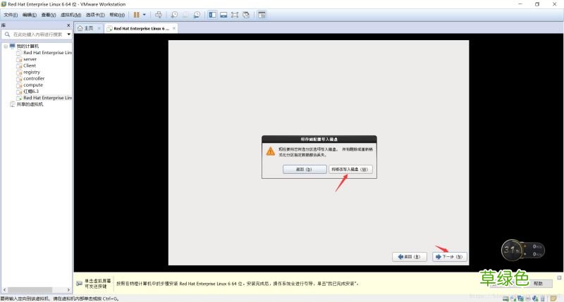 图文教程 从零开始安装VMwareTools的详细步骤
