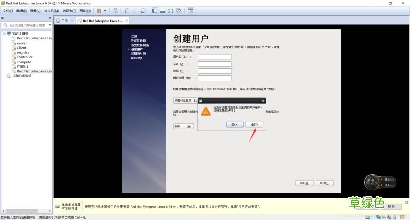 图文教程 从零开始安装VMwareTools的详细步骤