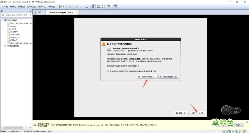 图文教程 从零开始安装VMwareTools的详细步骤