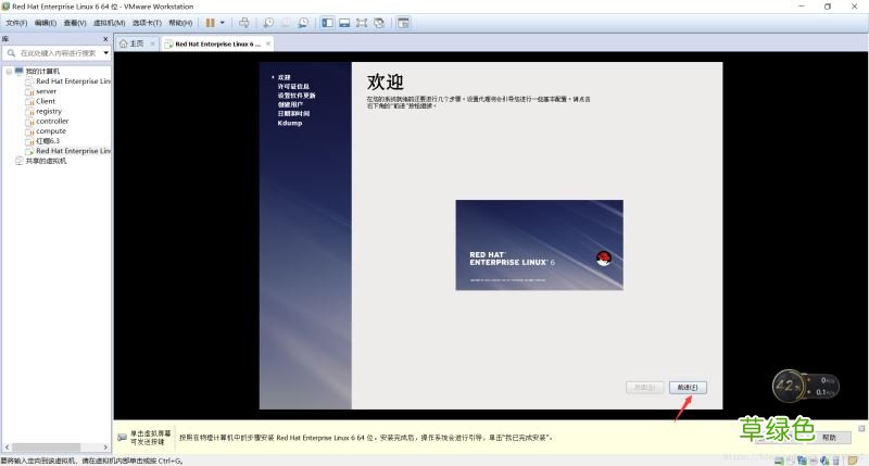 图文教程 从零开始安装VMwareTools的详细步骤