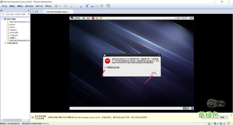 图文教程 从零开始安装VMwareTools的详细步骤