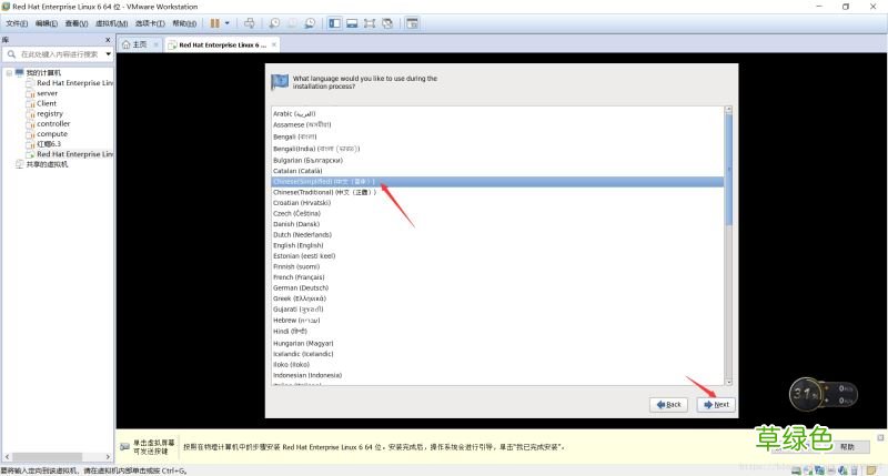 图文教程 从零开始安装VMwareTools的详细步骤