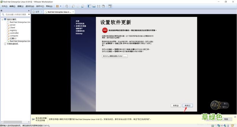 图文教程 从零开始安装VMwareTools的详细步骤